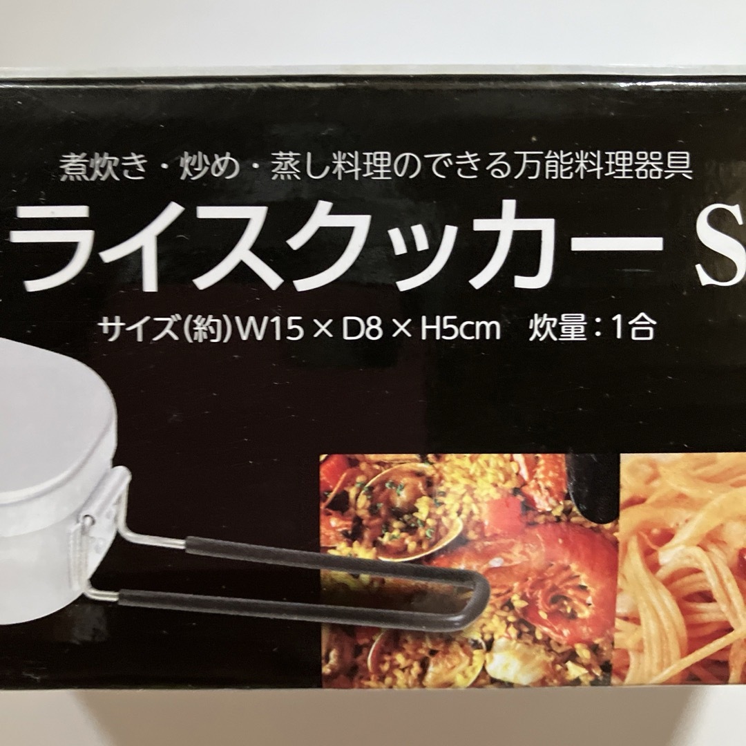 5個セット 新品 1合 ライスクッカー 米炊き飯ごう 箱込み重量 164g 軽量 インテリア/住まい/日用品のキッチン/食器(調理道具/製菓道具)の商品写真