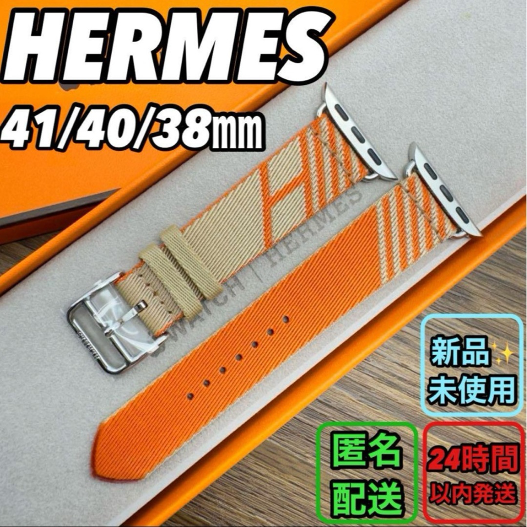 Apple(アップル)の1452 Apple Watch エルメス　オレンジ　ジャンピング　HERMES レディースのファッション小物(腕時計)の商品写真