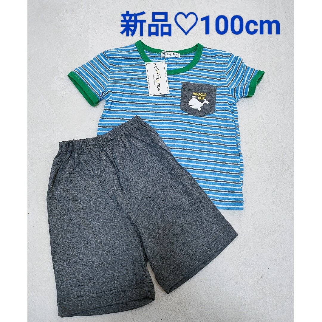 新品タグ付き♡くじらの半袖パジャマ上下セット♡ キッズ/ベビー/マタニティのキッズ服男の子用(90cm~)(パジャマ)の商品写真