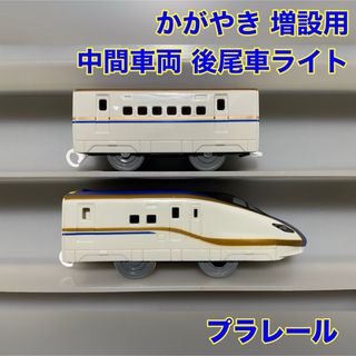 Takara Tomy - プラレール かがやき 中間車両 ライト テコロジー 後尾車