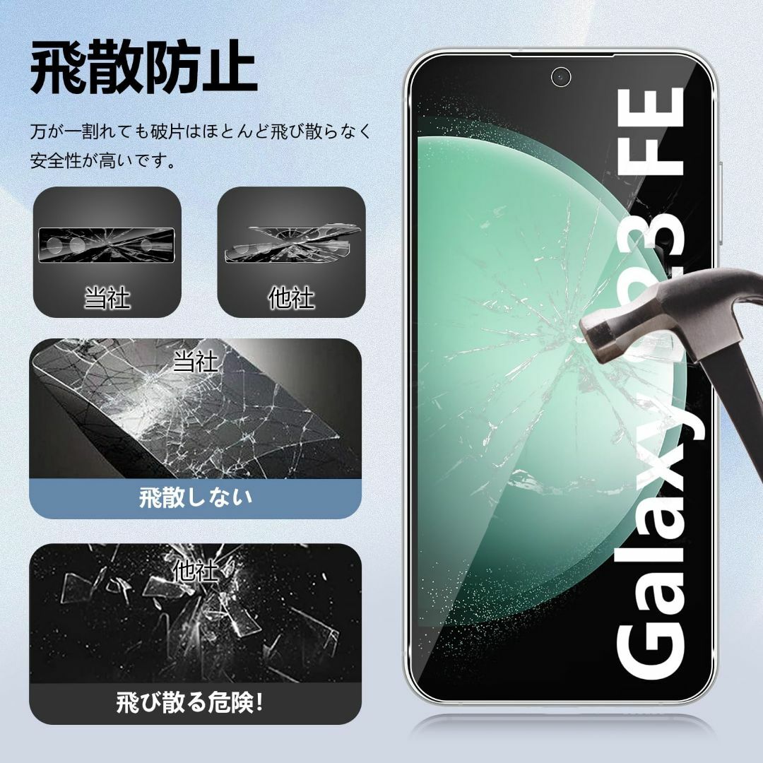 【在庫処分】【2+2枚セット】For Galaxy S23 FE ガラスフィルム スマホ/家電/カメラのスマホアクセサリー(その他)の商品写真