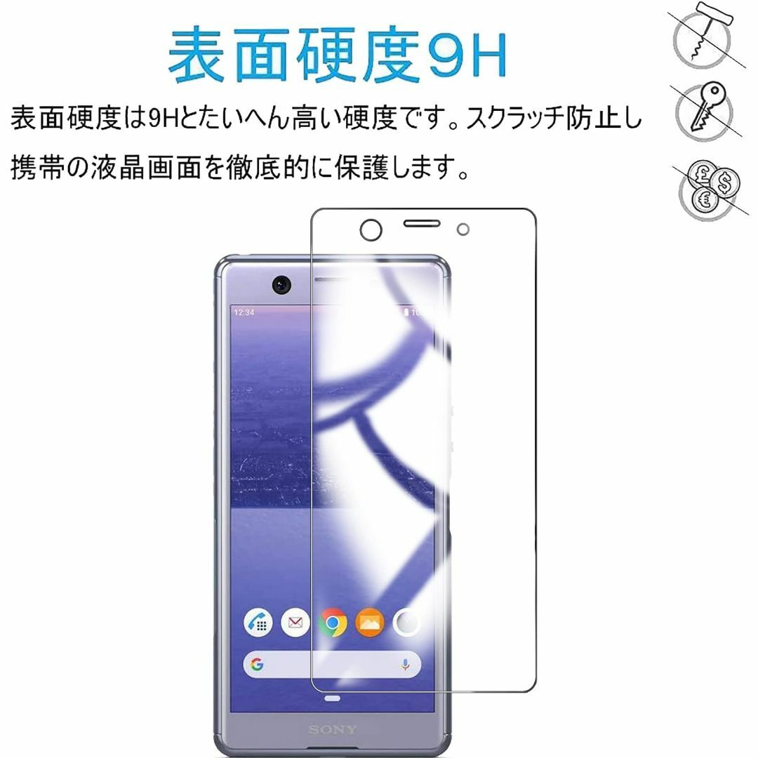 【特価商品】FOR Sony Xperia Ace SO-02L 用のガラスフィ スマホ/家電/カメラのスマホアクセサリー(その他)の商品写真