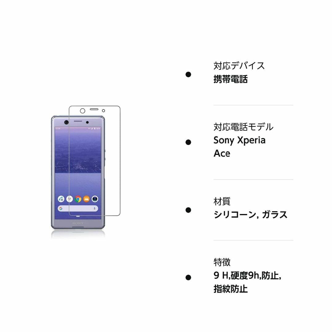 【特価商品】FOR Sony Xperia Ace SO-02L 用のガラスフィ スマホ/家電/カメラのスマホアクセサリー(その他)の商品写真