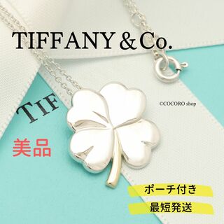 ティファニー(Tiffany & Co.)の【美品】TIFFANY&Co. クローバー ネックレス(ネックレス)