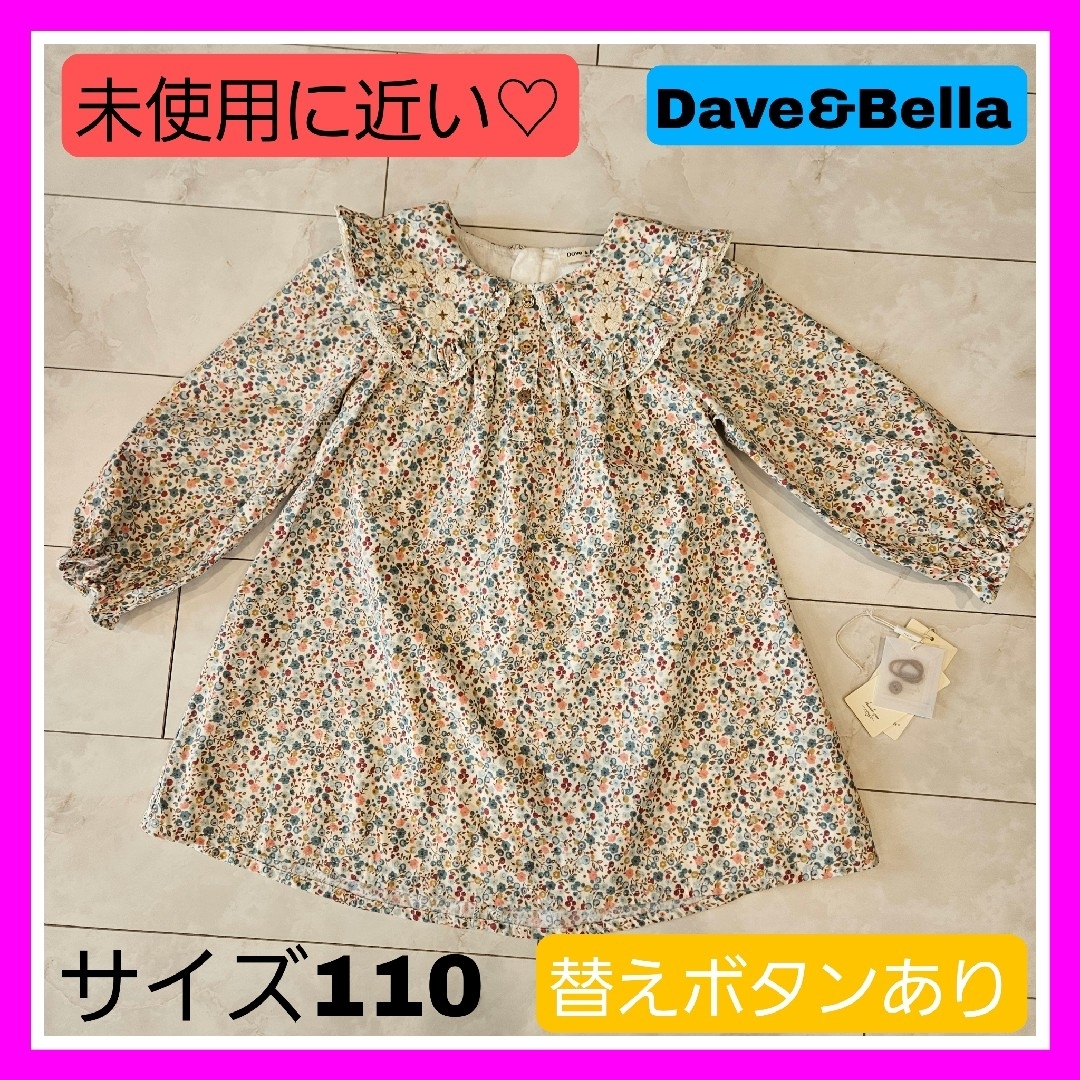 PETIT BATEAU(プチバトー)の未使用に近い♡デイブアンドベラ 110 花柄 長袖 襟つき ワンピース キッズ/ベビー/マタニティのキッズ服女の子用(90cm~)(ワンピース)の商品写真