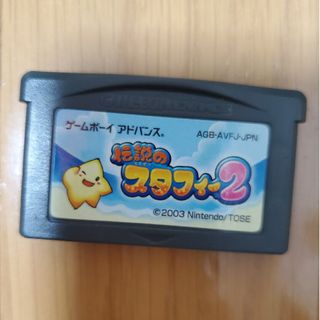 ゲームボーイアドバンス - GBAソフト　伝説のスタフィー2