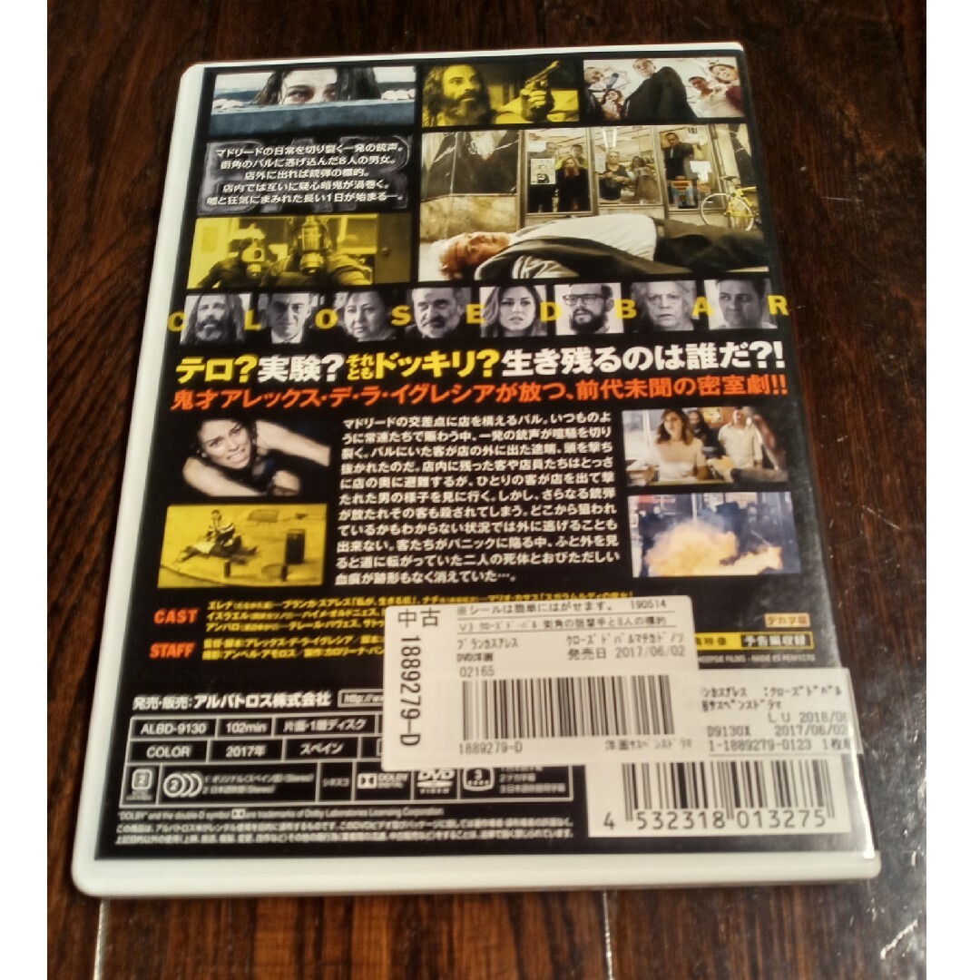 クローズドバル エンタメ/ホビーのDVD/ブルーレイ(外国映画)の商品写真