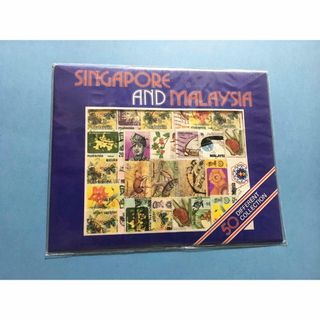 マレーシア＆シンガポール 50種類切手パック（ 使用済切手 ）(使用済み切手/官製はがき)