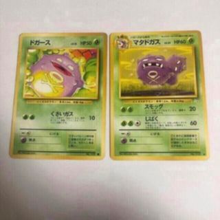 ポケモン(ポケモン)のポケモンカード　旧裏　ドガース、マタドガス(シングルカード)