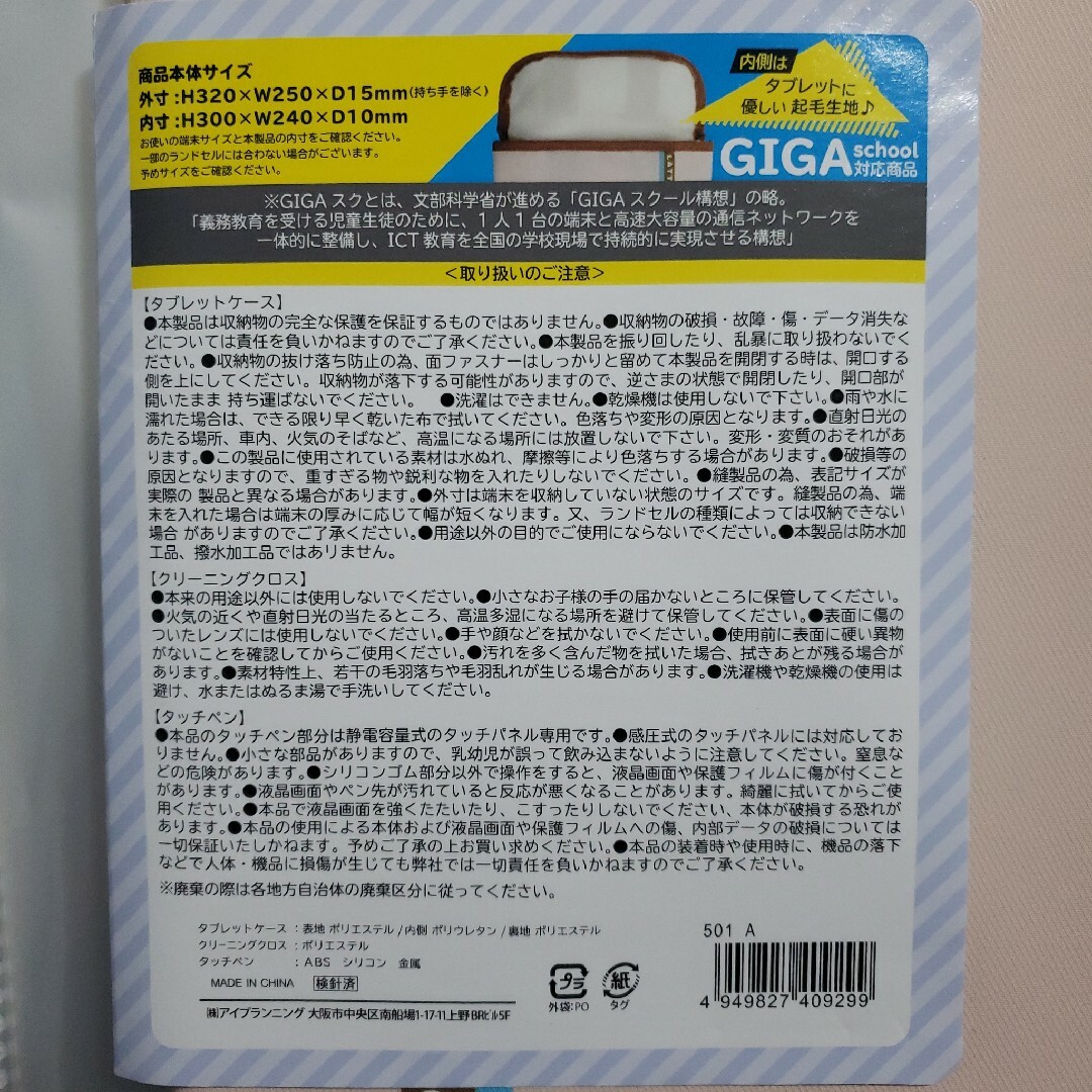 タブレットケース　3点セット スマホ/家電/カメラのPC/タブレット(その他)の商品写真