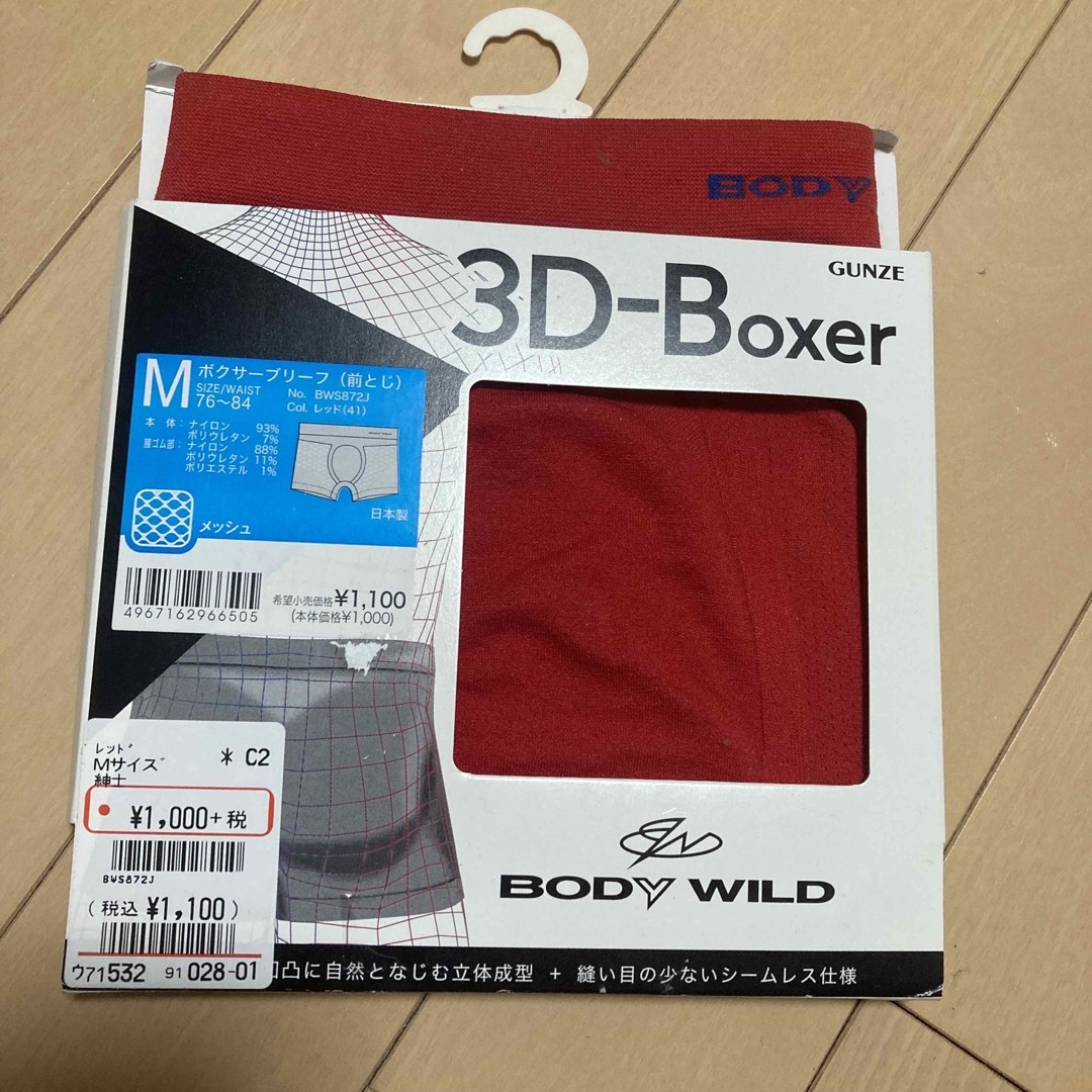 GUNZE(グンゼ)の①GUNZE BODY WILD 3D-BOXER  Mサイズ メンズのアンダーウェア(ボクサーパンツ)の商品写真