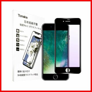 【色:ブラック】iphone 7/iphone8 /se3ガラスフィルム ブルー(その他)