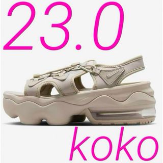 ナイキ(NIKE)の23.0 Nike Koko ナイキ エアマックス ココ サンダル クリーム2(サンダル)