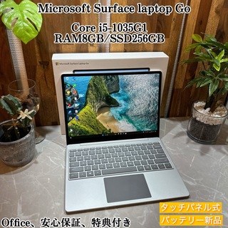 マイクロソフト(Microsoft)の【美品】Surface Laptop Go☘️i5第10世代 /メモ8GB☘️(ノートPC)