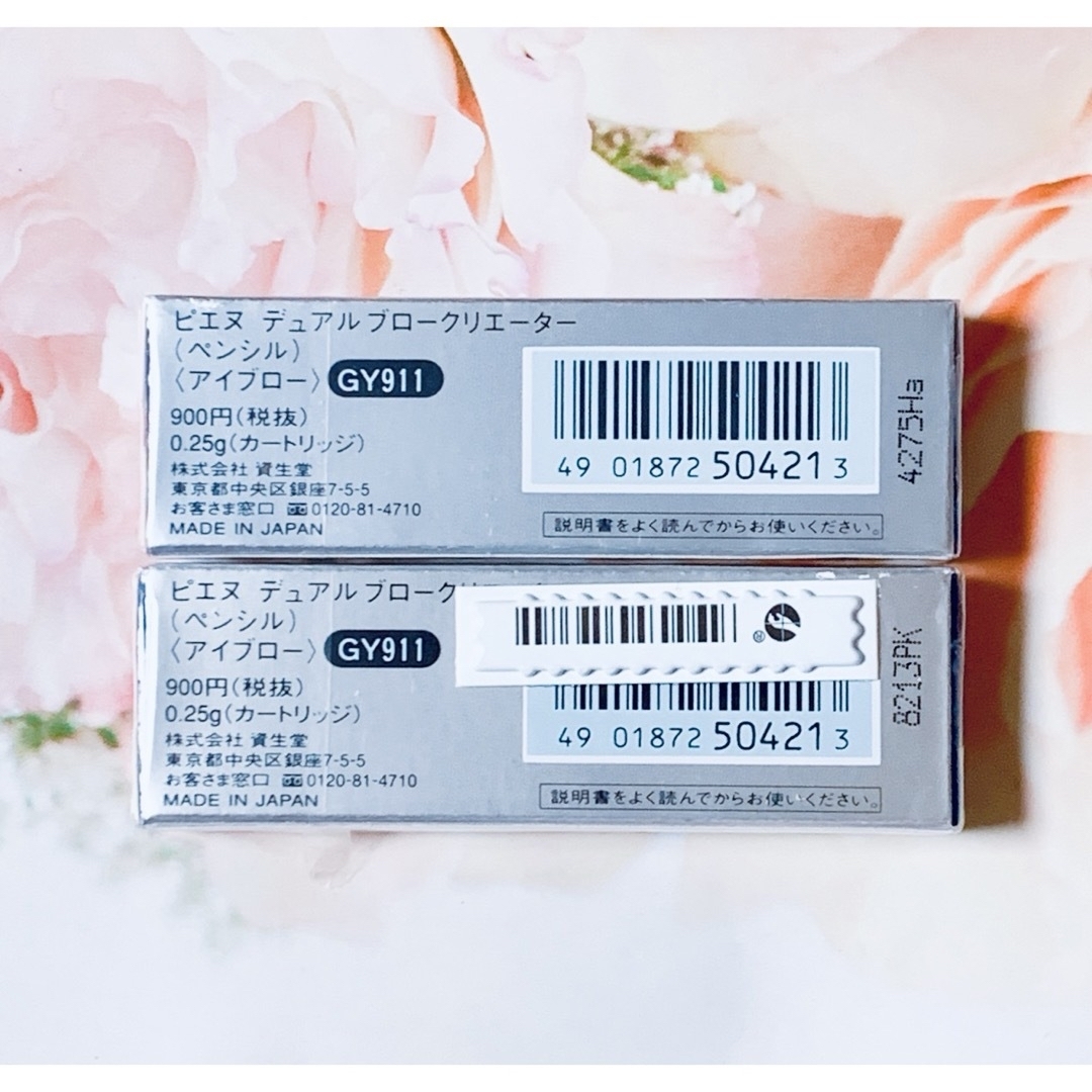 SHISEIDO (資生堂)(シセイドウ)のピエヌ デュアルブロークリエーター GY911 ペンシル 3個 コスメ/美容のベースメイク/化粧品(アイブロウペンシル)の商品写真