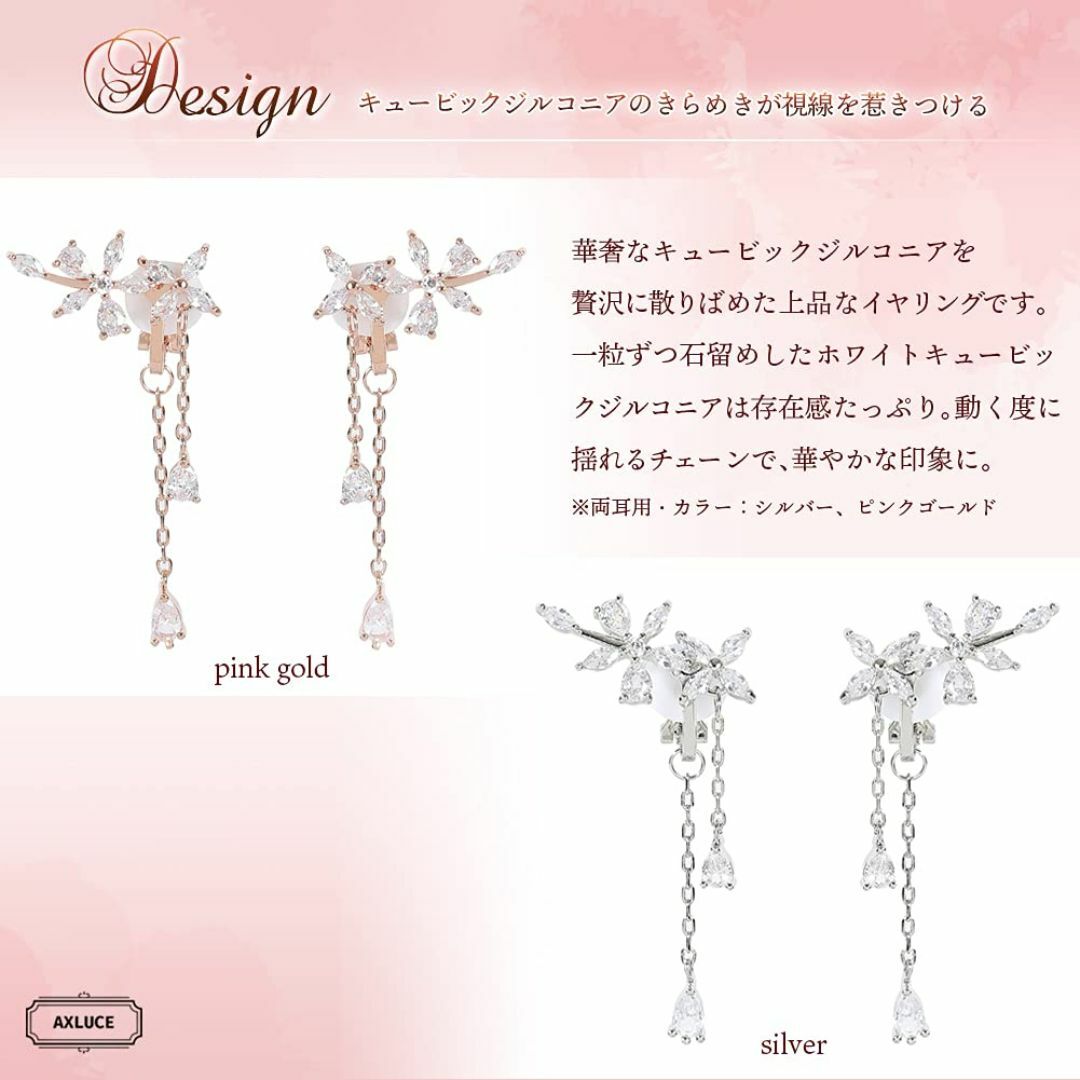 【色: ピンクゴールド】[AXLUCE] イヤリング レディース キュービックジ レディースのアクセサリー(その他)の商品写真