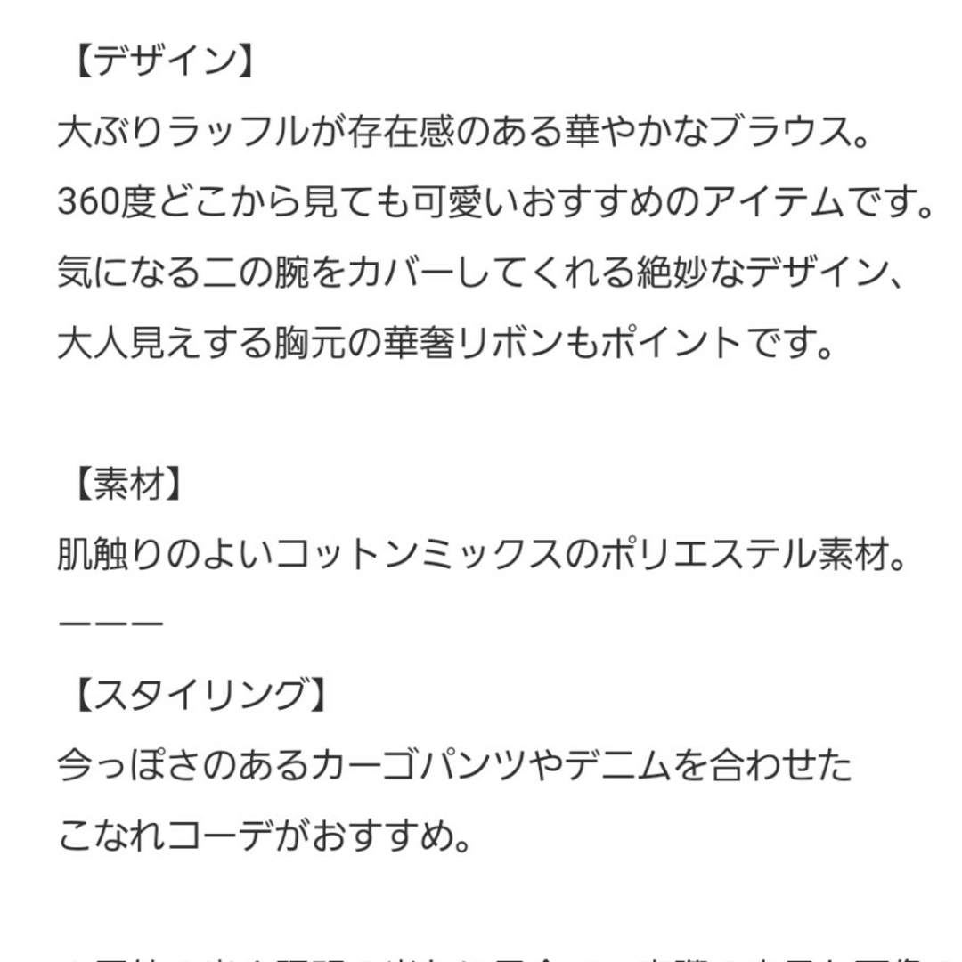 heather(ヘザー)の新品 ラッフルスリーブブラウス(タグ付き) レディースのトップス(シャツ/ブラウス(半袖/袖なし))の商品写真