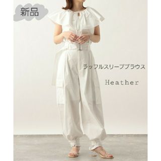 ヘザー(heather)の新品 ラッフルスリーブブラウス(タグ付き)(シャツ/ブラウス(半袖/袖なし))