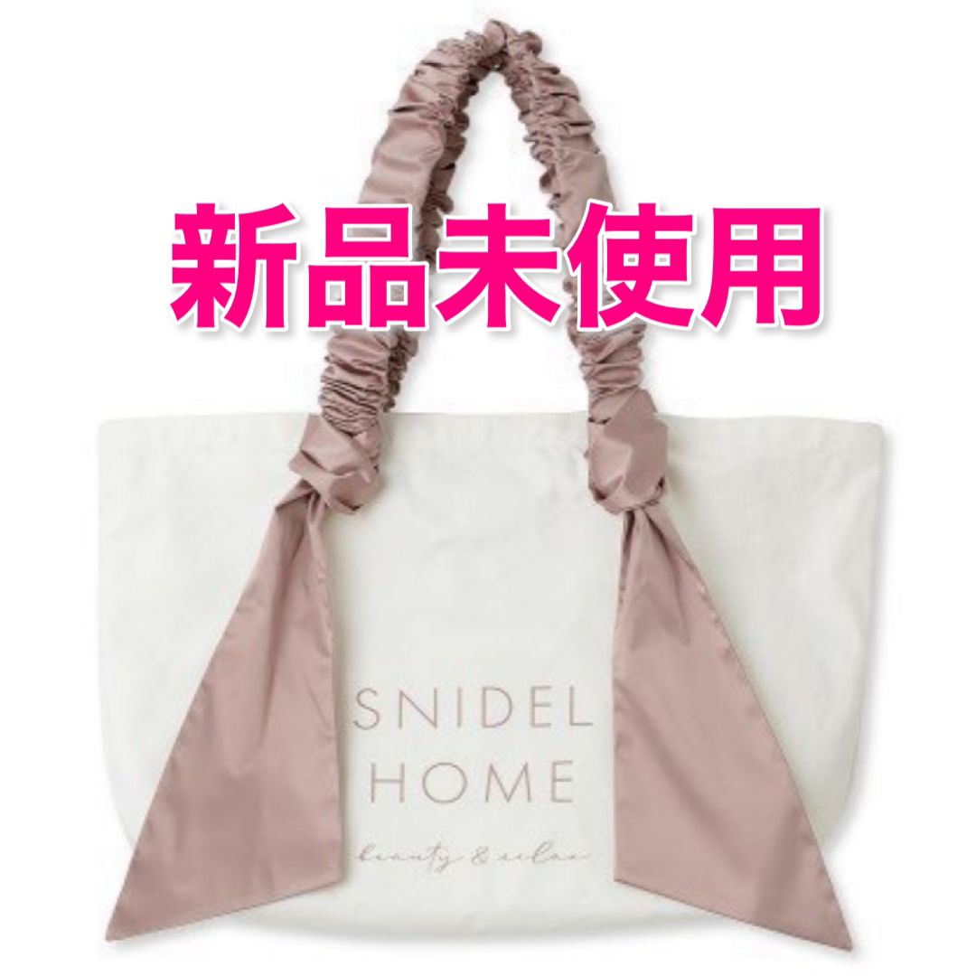 SNIDEL HOME(スナイデルホーム)の【新品】スナイデルホーム オーガニックキャンバストートBIG ピンクベージュ レディースのバッグ(トートバッグ)の商品写真