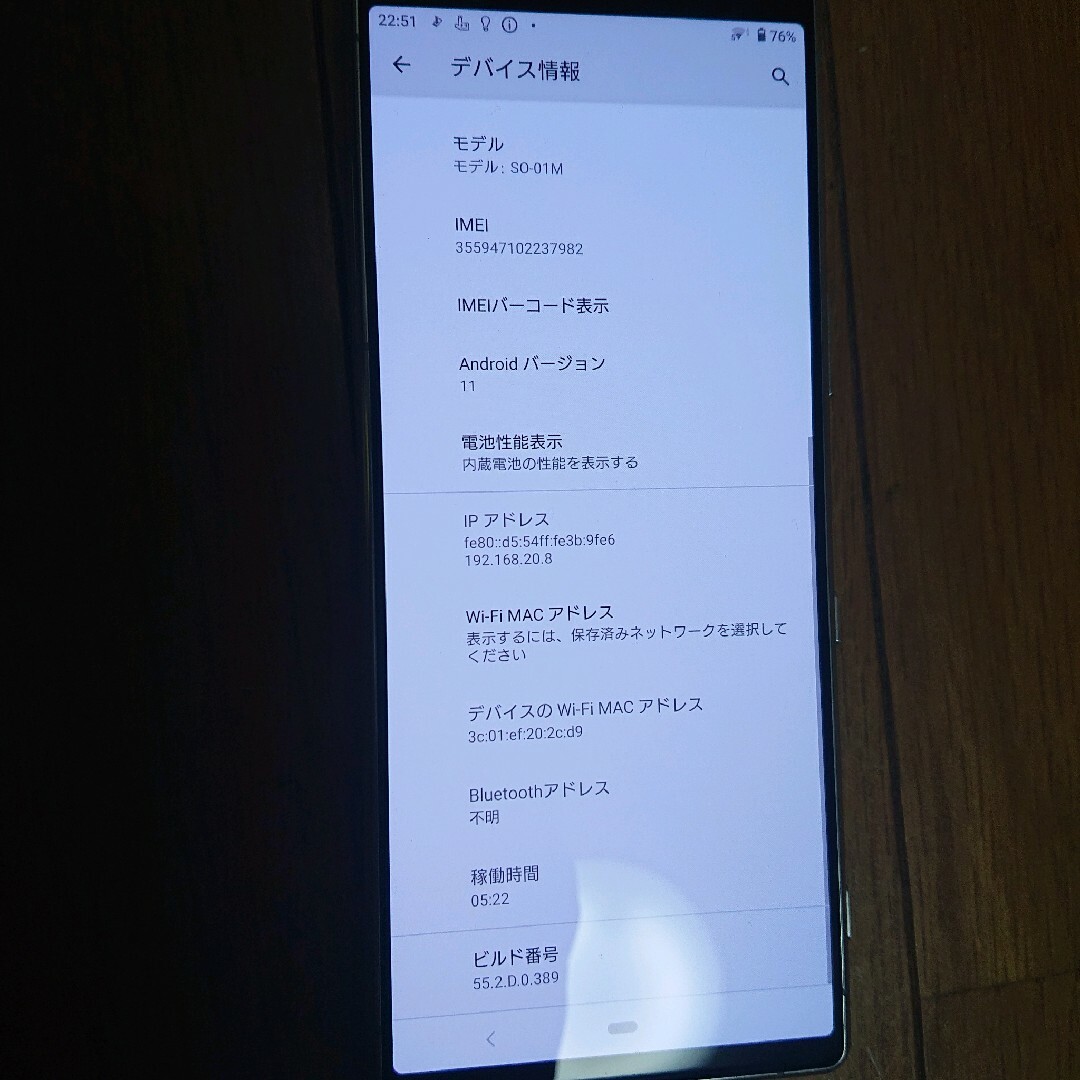 NTTdocomo(エヌティティドコモ)の【みな様専用】Xperia5 エクスペリア SO-01M ドコモ ソニー スマホ/家電/カメラのスマートフォン/携帯電話(スマートフォン本体)の商品写真