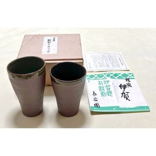 新品　雅陶　伊賀焼　長谷園　酎割りカップペア　夫婦湯呑　フリーカップ(タンブラー)