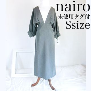 未使用タグ付き　nairo　Sサイズ　グレー　ギャザーＶネックワンピース(ロングワンピース/マキシワンピース)