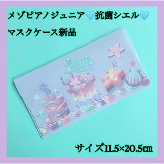 mezzo piano - メゾピアノ♡ポケットファイル新品