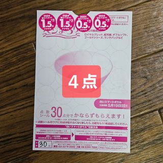 ヤマザキセイパン(山崎製パン)のヤマザキ 春のパンまつり 2024(その他)