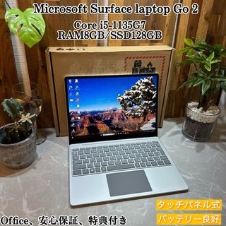 マイクロソフト(Microsoft)の【美品】Surface Laptop Go 2☘️i5第11世代☘️メモ8G☘️(ノートPC)