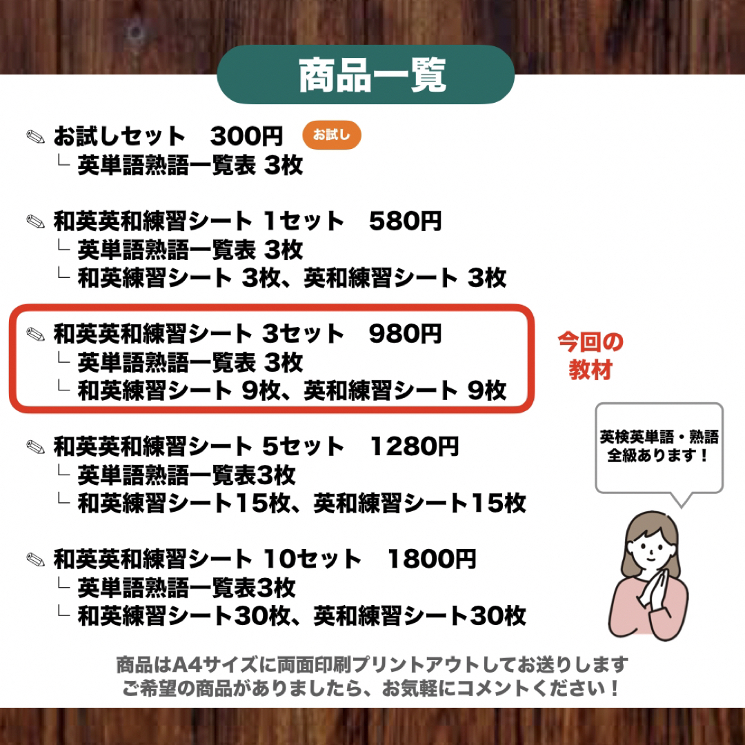 英検2級英単語学習プリント｜42ページ｜英語反復練習シート付 ★資格試験勉強に！ エンタメ/ホビーの本(資格/検定)の商品写真