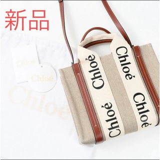 Chloe - CHLOE WOODY スモール 2WAYバッグ