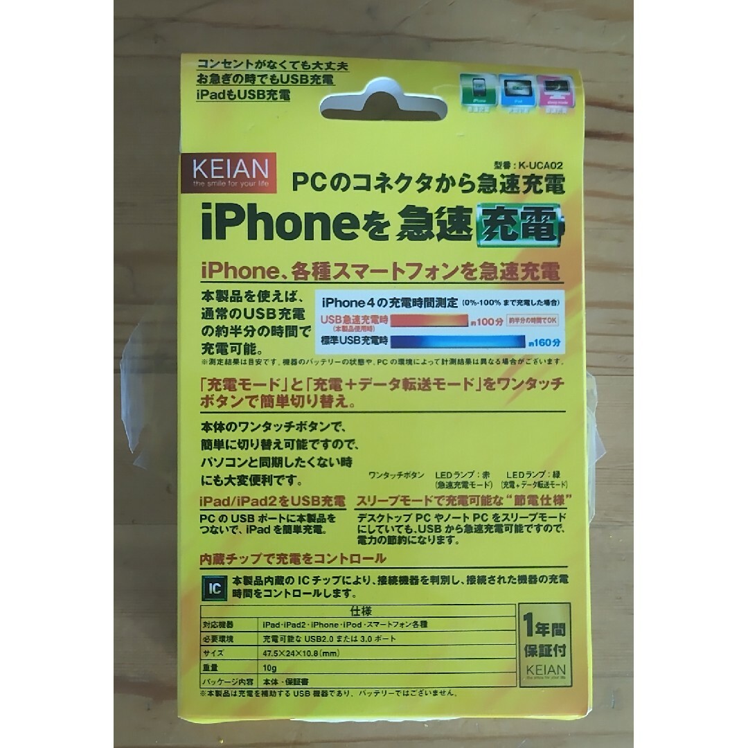 恵安 K-UCA02 USBマルチ充電器 スマホ/家電/カメラのスマートフォン/携帯電話(バッテリー/充電器)の商品写真