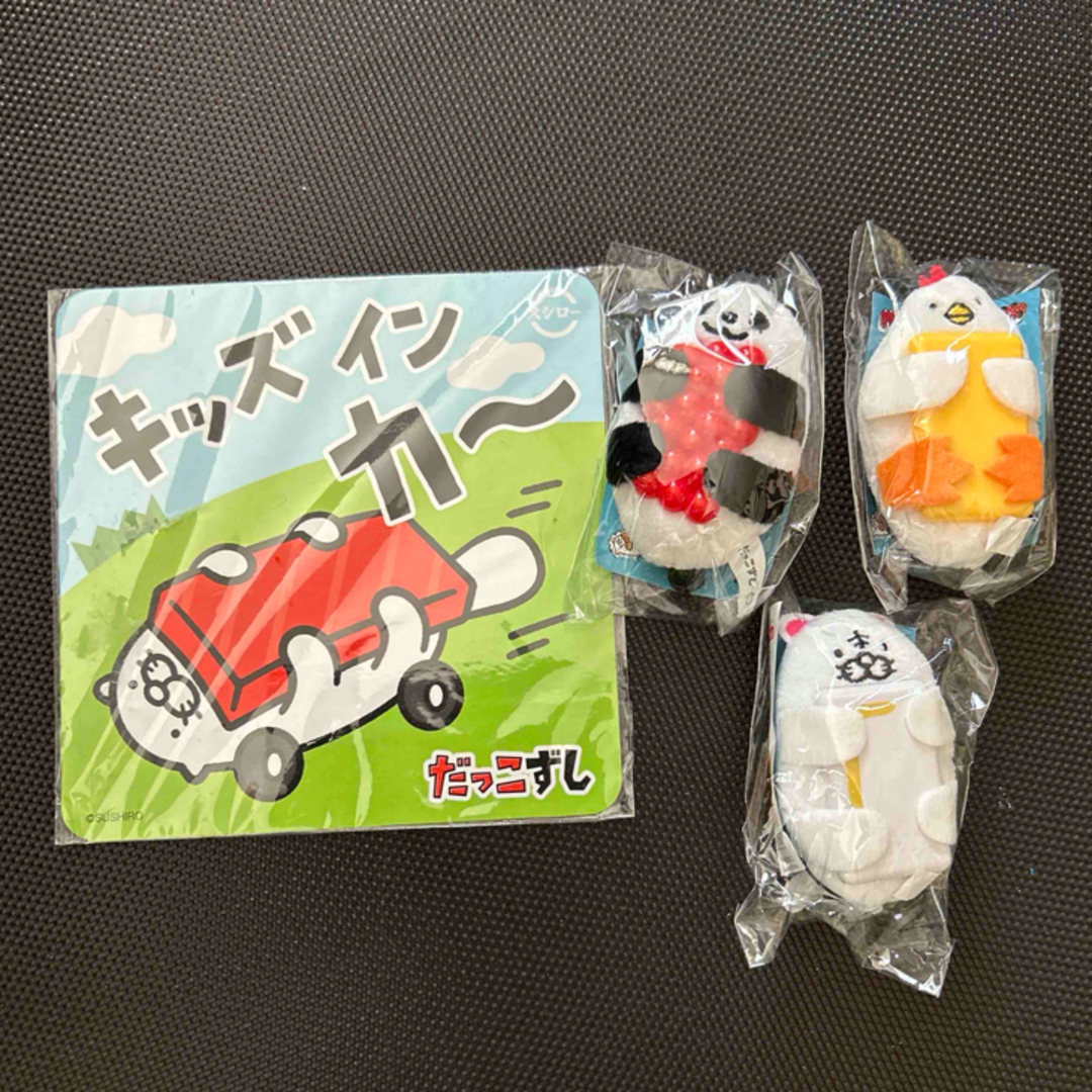 だっこずし　マスコットストラップ　マグネットステッカー エンタメ/ホビーのおもちゃ/ぬいぐるみ(キャラクターグッズ)の商品写真