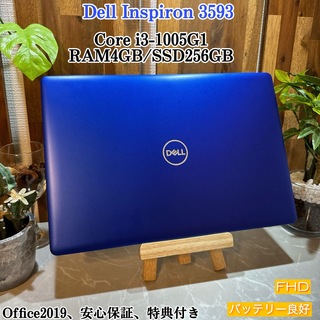 デル(DELL)の【美品】Dell Inspiron3593☘️i3第10世代☘️SSD256G(ノートPC)