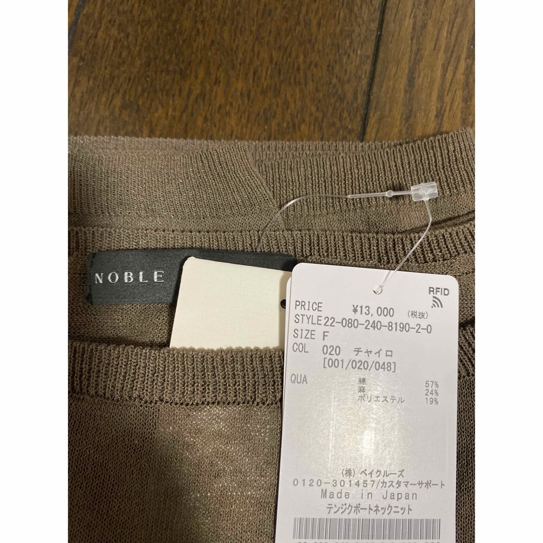Noble(ノーブル)のNOBLE テンジクボートネックニット レディースのトップス(ニット/セーター)の商品写真