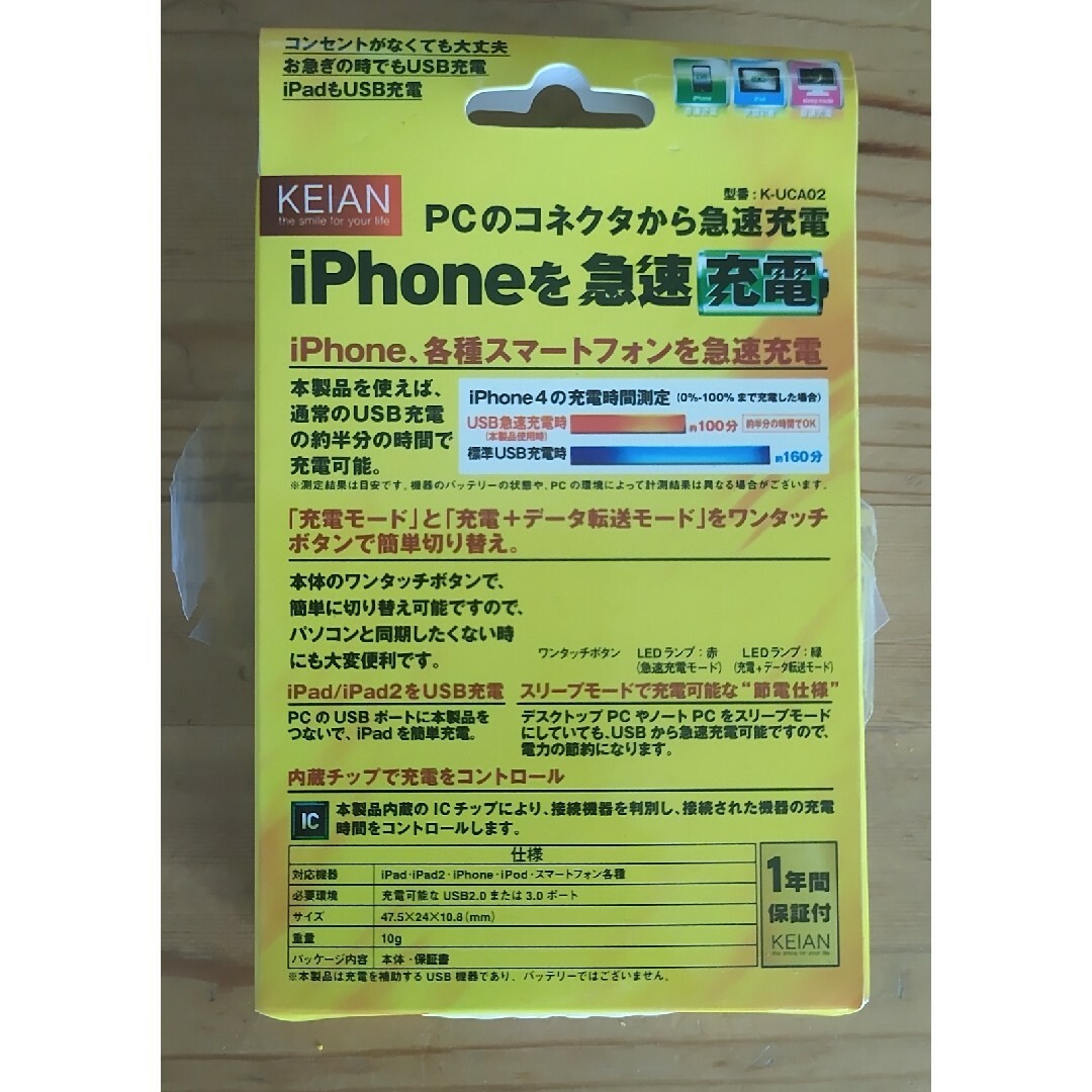 恵安 K-UCA02 USBマルチ充電器 スマホ/家電/カメラのスマートフォン/携帯電話(バッテリー/充電器)の商品写真