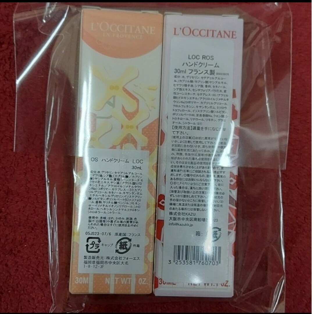 L'OCCITANE(ロクシタン)のロクシタン ハンドクリーム 30ml 2個セット 新品未使用 コスメ/美容のボディケア(ハンドクリーム)の商品写真