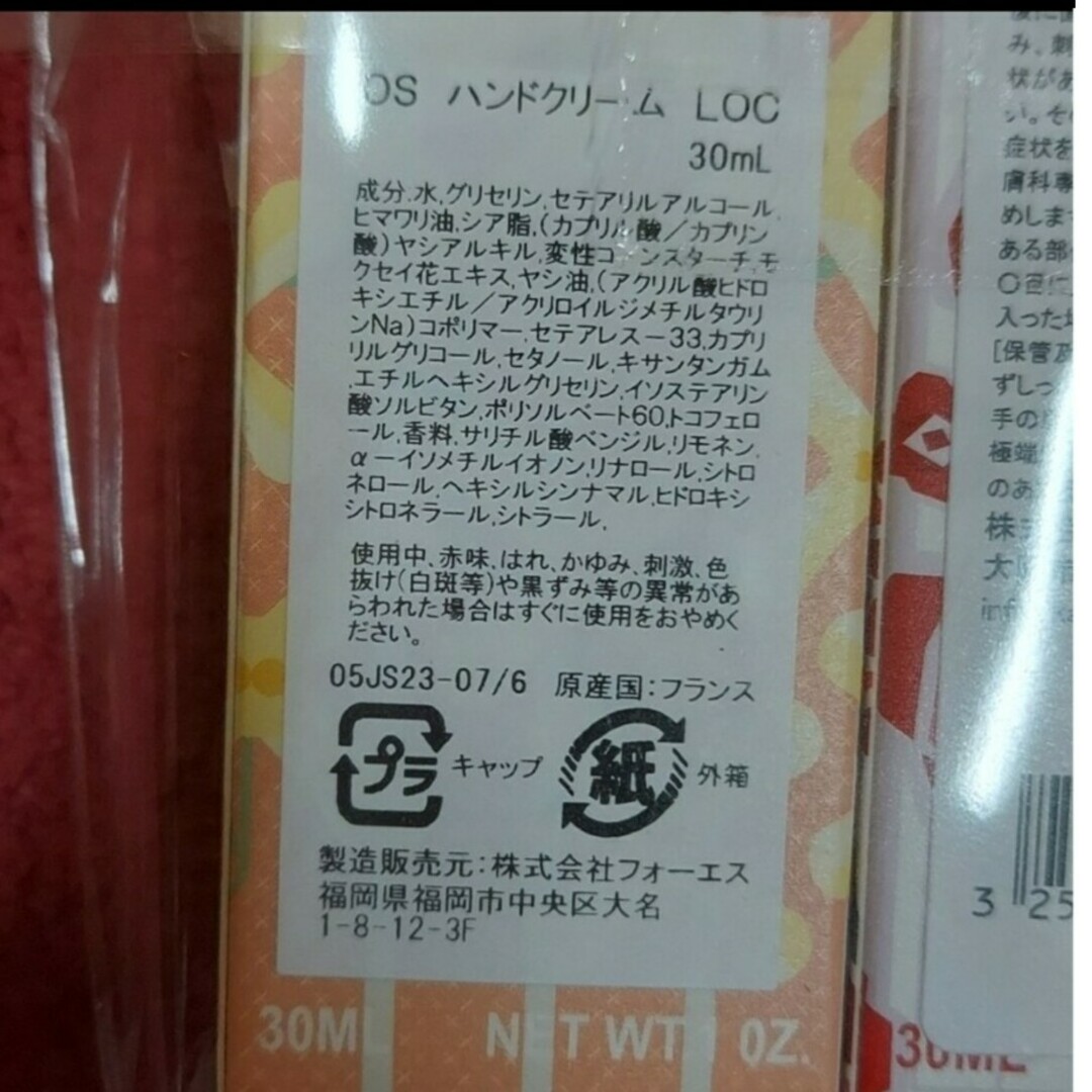 L'OCCITANE(ロクシタン)のロクシタン ハンドクリーム 30ml 2個セット 新品未使用 コスメ/美容のボディケア(ハンドクリーム)の商品写真