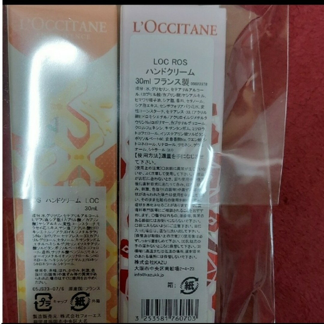 L'OCCITANE(ロクシタン)のロクシタン ハンドクリーム 30ml 2個セット 新品未使用 コスメ/美容のボディケア(ハンドクリーム)の商品写真