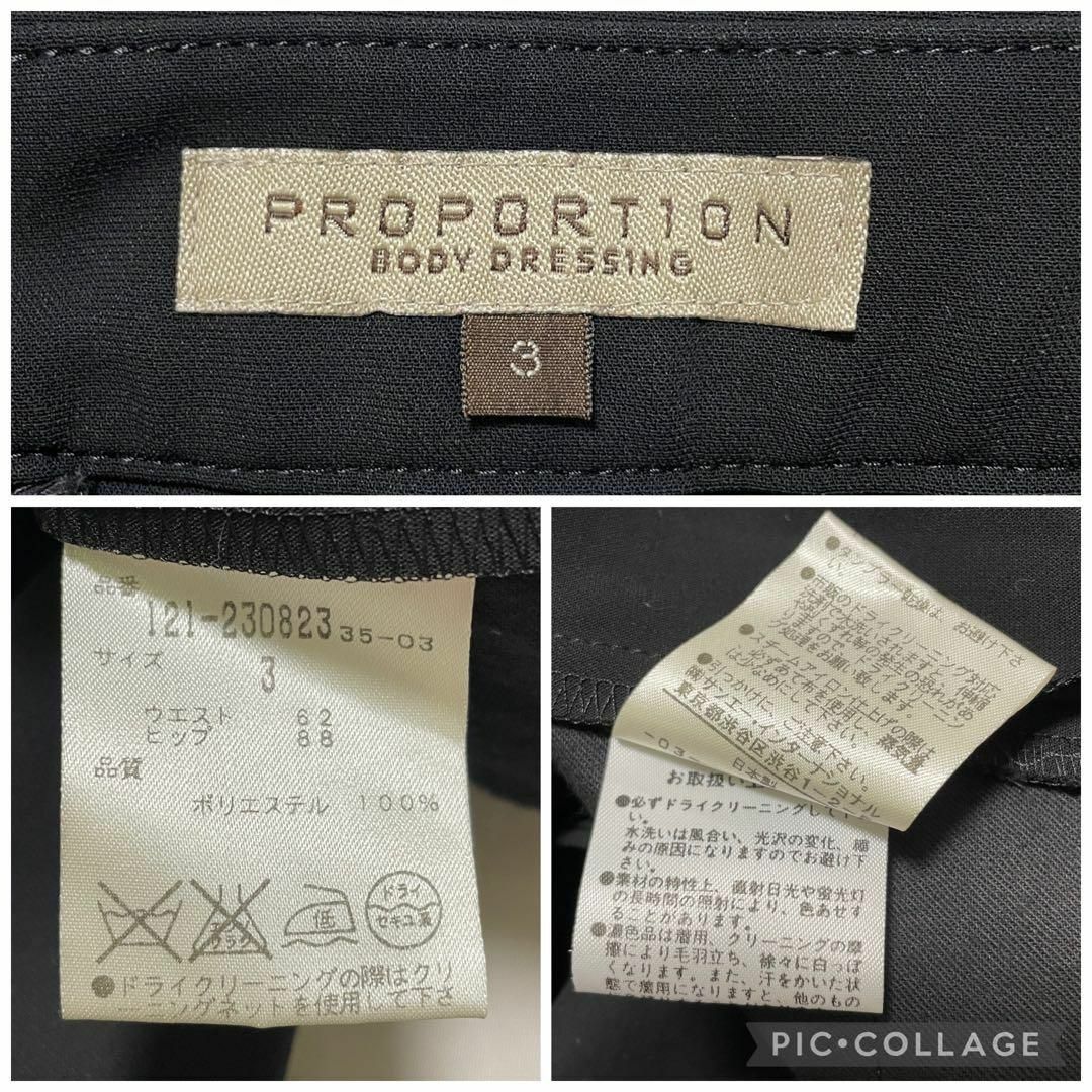 PROPORTION BODY DRESSING(プロポーションボディドレッシング)のxx104 プロポーションボディドレッシング/美品/スラックス/黒/上品 レディースのパンツ(カジュアルパンツ)の商品写真