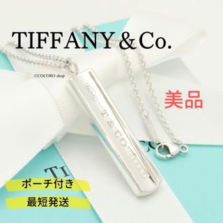 ティファニー(Tiffany & Co.)の【美品】TIFFANY&Co. 1837 ナローバー プレート ネックレス(ネックレス)