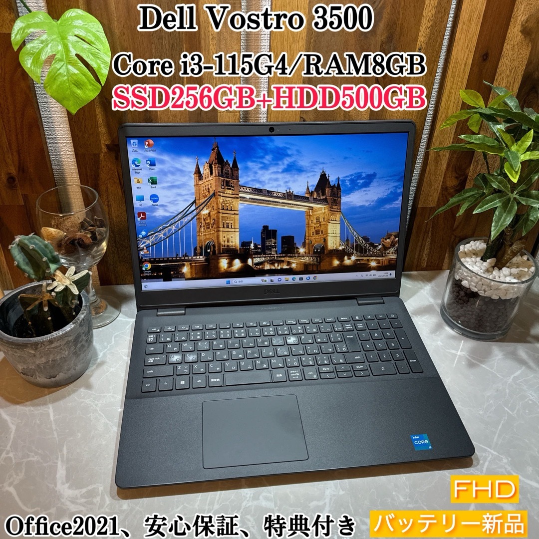 DELL(デル)の【美品】Dell Vostro 5300☘️SSD256G+HDD500GB スマホ/家電/カメラのPC/タブレット(ノートPC)の商品写真