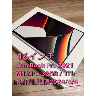 マック(Mac (Apple))の【ほぼ未使用】16インチMacBook Pro, M1 Max 32GB/1TB(ノートPC)