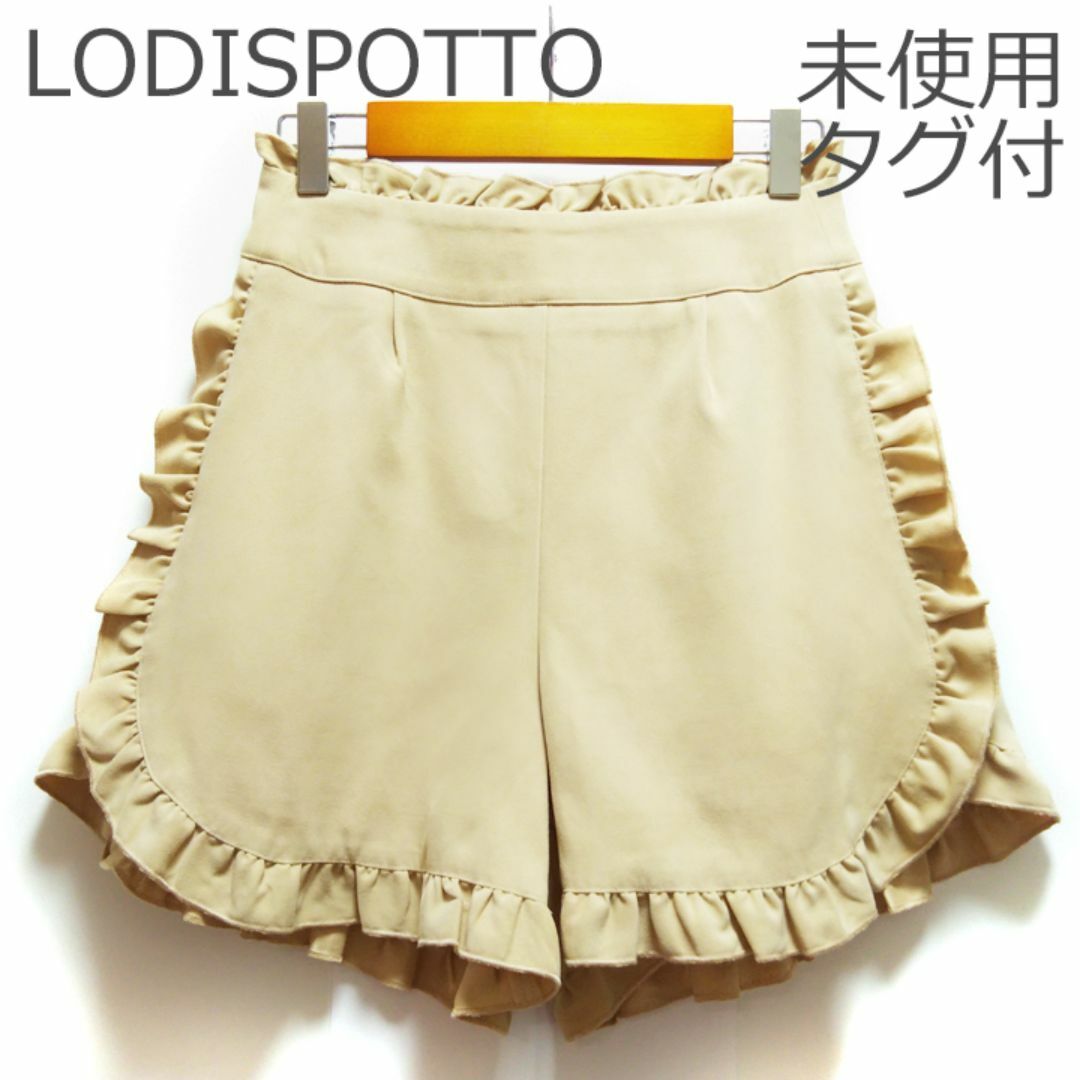 LODISPOTTO(ロディスポット)のLODISPOTTO ロディスポット フリルショートパンツ ベージュ レディースのパンツ(ショートパンツ)の商品写真