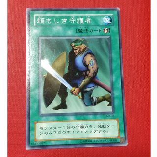 頼もしき守護者　遊戯王　カード(シングルカード)