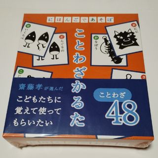 オクノカルタテン(奥野かるた店)の奥野かるた店 にほんごであそぼ ことわざかるた(カルタ/百人一首)