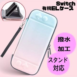 残りわずか　SwitchELケース　ニンテンドースイッチ　収納ケース　落下防止(家庭用ゲームソフト)