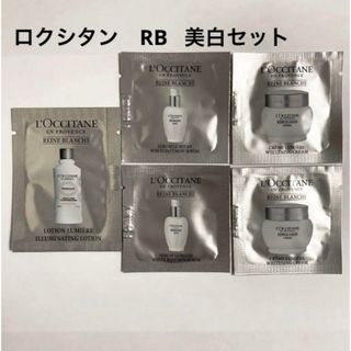 ロクシタン(L'OCCITANE)のロクシタン　RBホワイトインフュージョン　美白ケアサンプルセット(サンプル/トライアルキット)