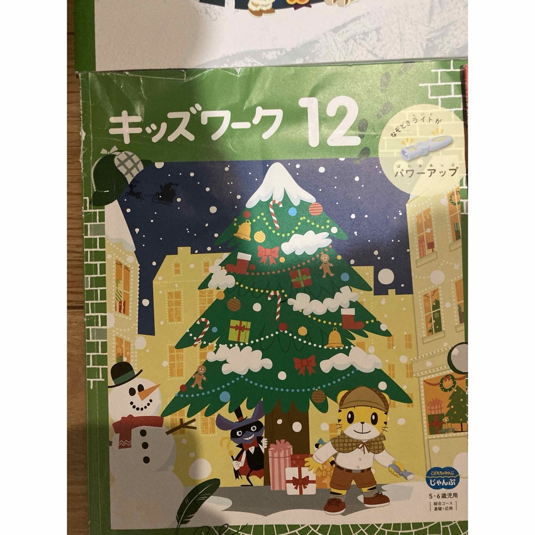 Benesse(ベネッセ)のこどもちゃれんじ　じゃんぷ　5.6歳児用　ベネッセ　しまじろう　キッズワーク エンタメ/ホビーの本(住まい/暮らし/子育て)の商品写真