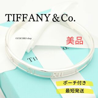 ティファニー(Tiffany & Co.)の【美品】TIFFANY&Co. アトラス バングル カフ ブレスレット(ブレスレット/バングル)